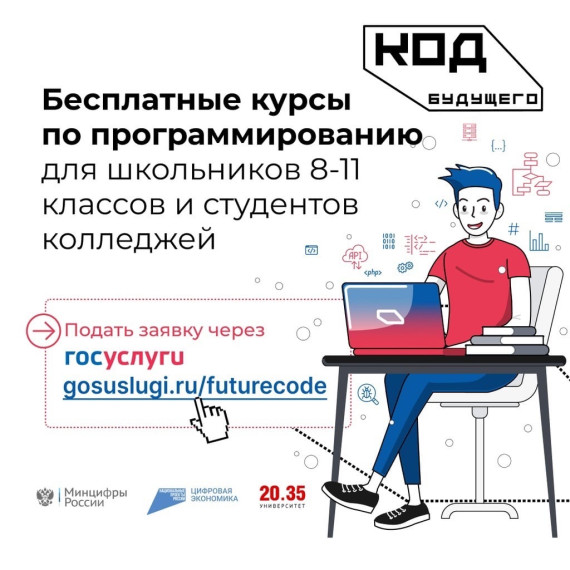 Бесплатные курсы программирования.